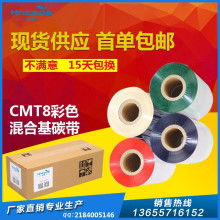  天津市赢事达办公用品厂销售部 主营 热转印碳带 条形码碳